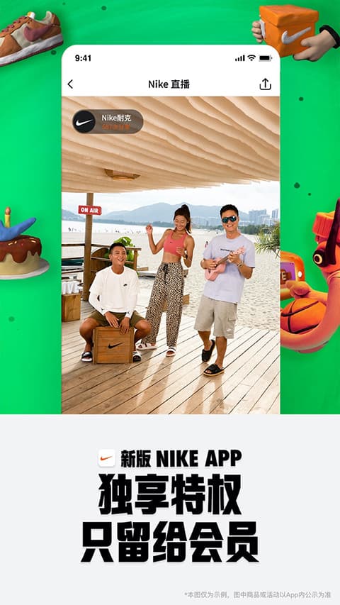 Nike耐克截图4