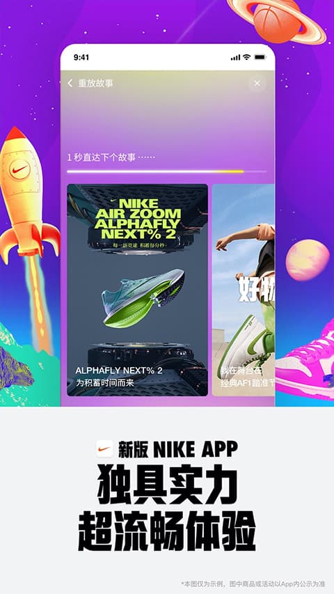 Nike耐克截图5