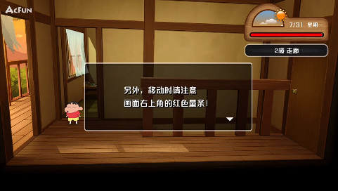 蜡笔小新我与博士的暑假中文版