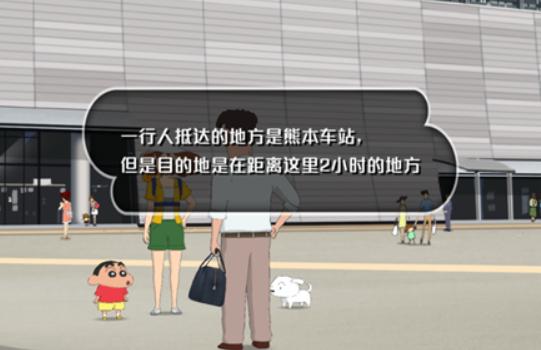 蜡笔小新我与博士的暑假中文版