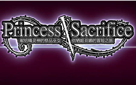 祭品公主菲娜的冒险冷狐版截图3