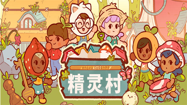 仙女村庄中文版截图2