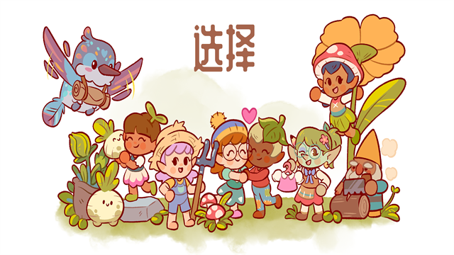 仙女村庄中文版截图3