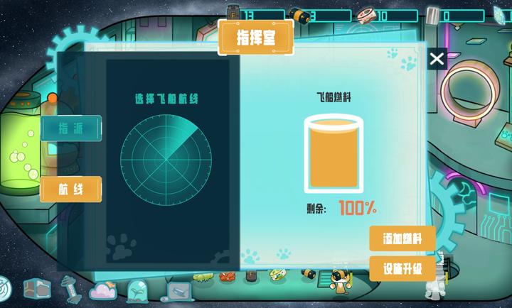 卵生猫之星际海贼团截图1