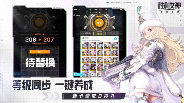 nikkne胜利女神新的希望截图5