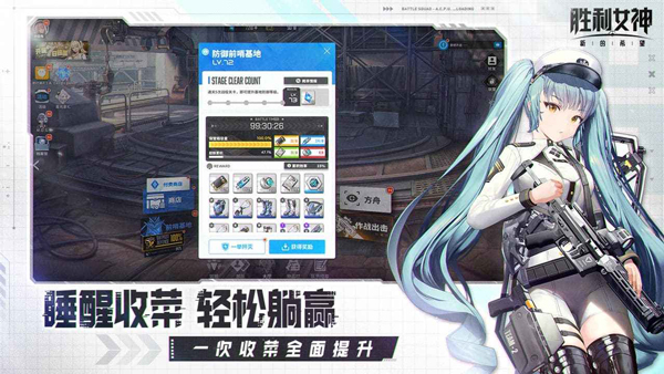 nikkne胜利女神新的希望截图2