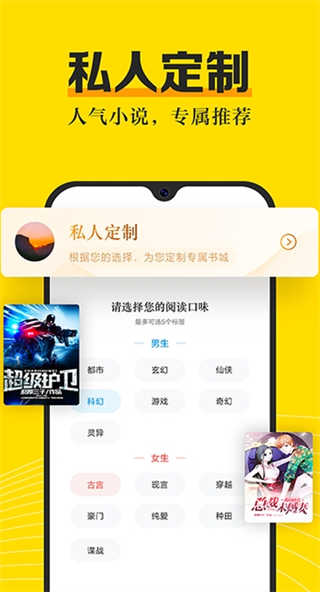 米阅小说旧版本截图3