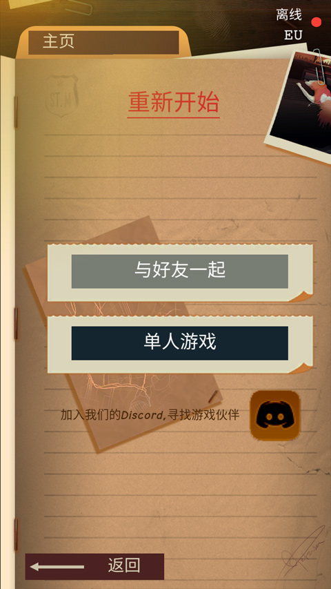 安提阿猩红海湾截图4