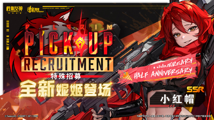 nikkne胜利女神新的希望