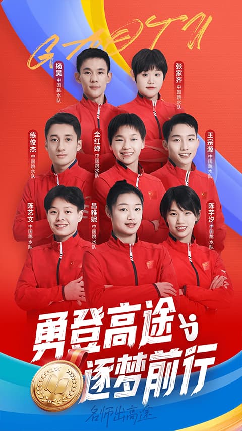 高途截图1