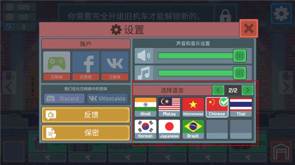 火车驾驶模拟器汉化版