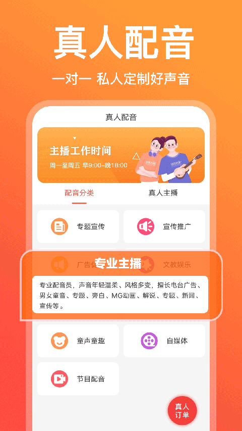配音鹅截图5