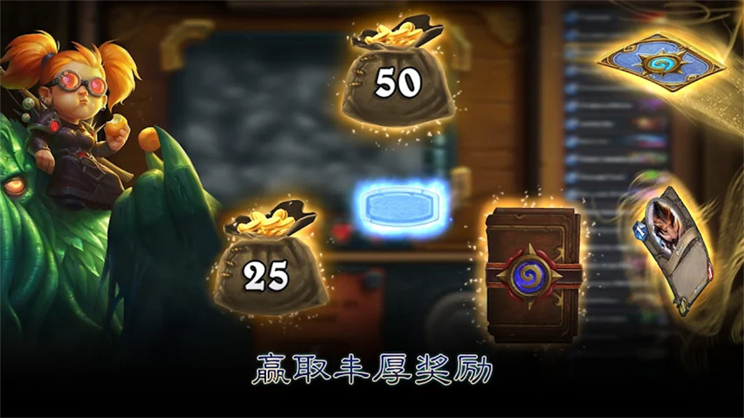 炉石传说国际服截图3