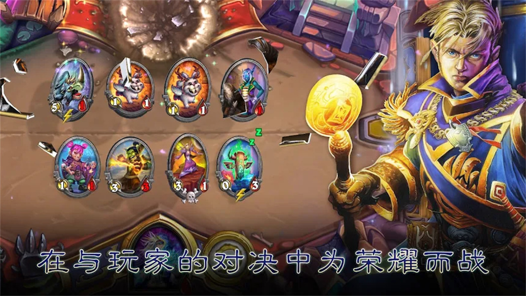 炉石传说国际服截图2