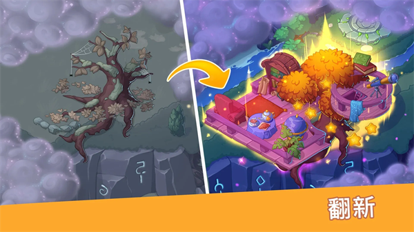 寓言小镇中文版截图2