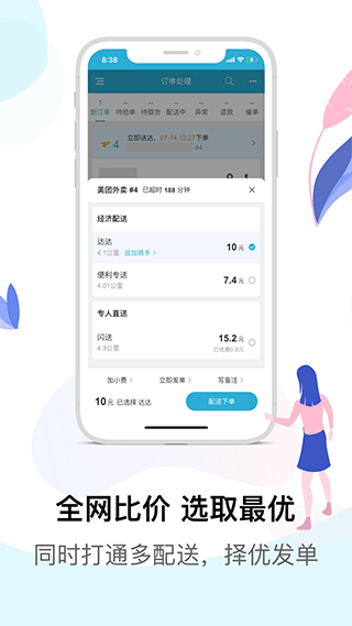 麦芽田截图1