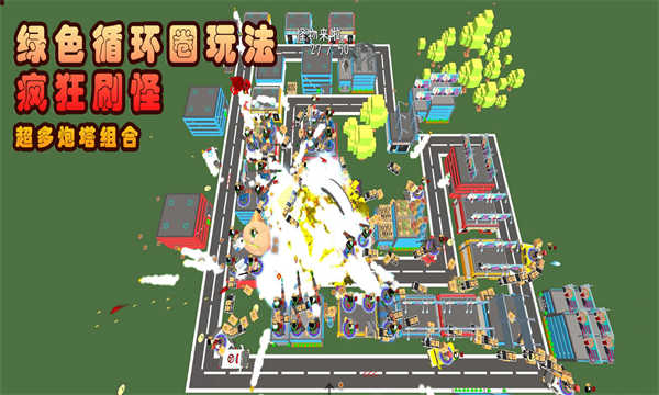 我的塔防截图1