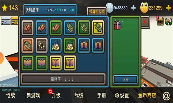 我的塔防截图5