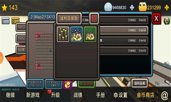 我的塔防截图3