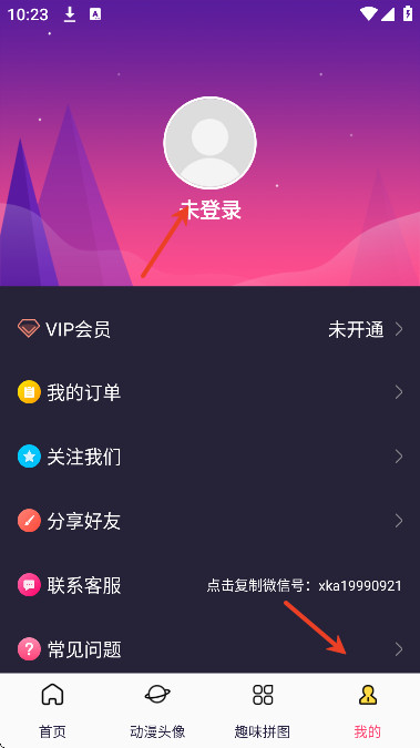 漫画相机app下载安卓版