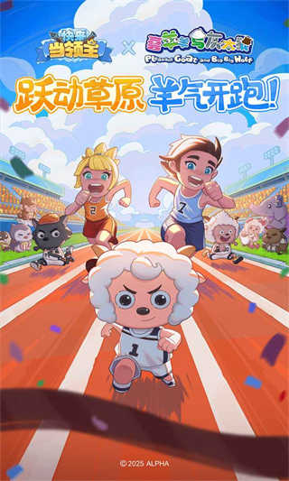 快来当领主截图4