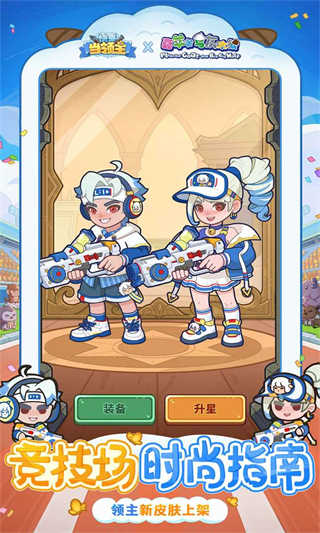 快来当领主截图1