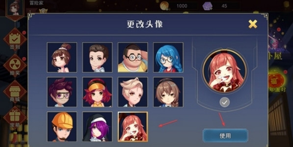 怎么换头像配图3