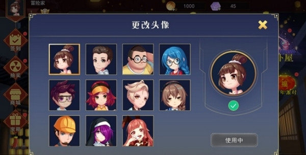 怎么换头像配图2