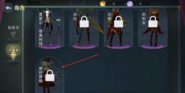 怎么解锁奥莉薇娅配图1