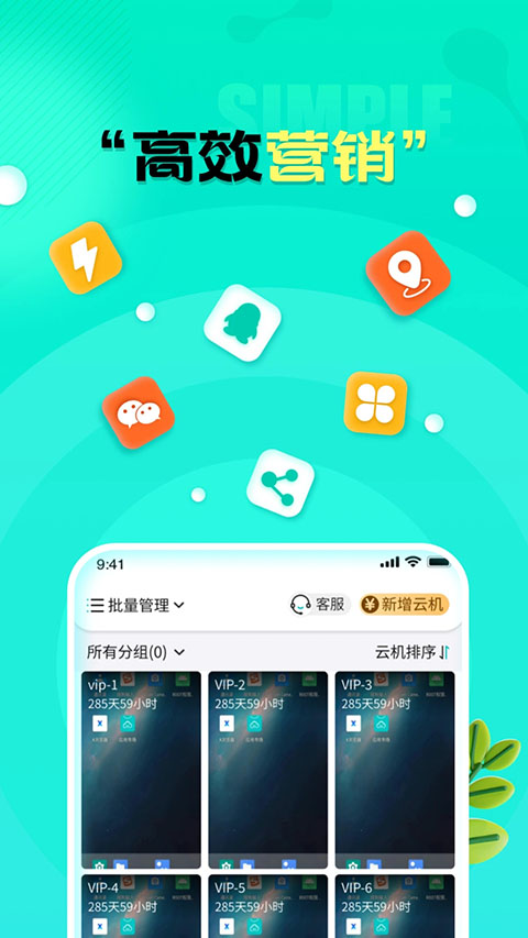 川川云手机截图1