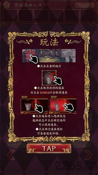 小红帽逃离黑暗森林截图4