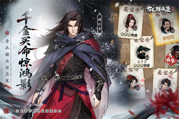 古龙群侠录手游截图1