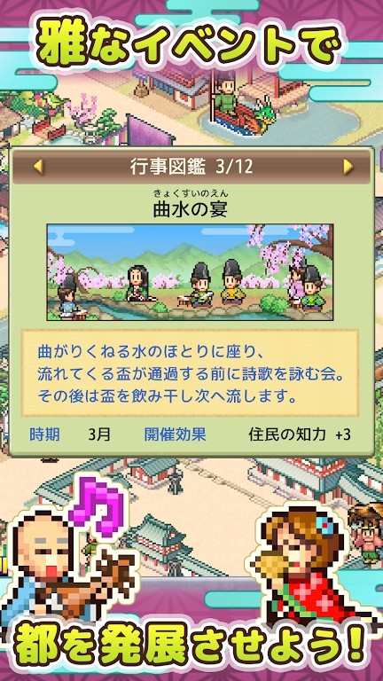 平安京汉化版截图1