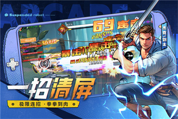 经典街机恐龙快打截图2