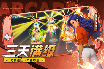 经典街机恐龙快打截图3