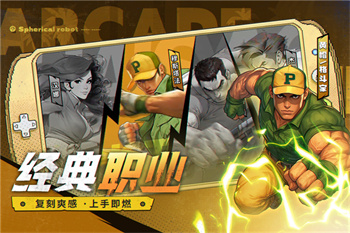 经典街机恐龙快打截图4