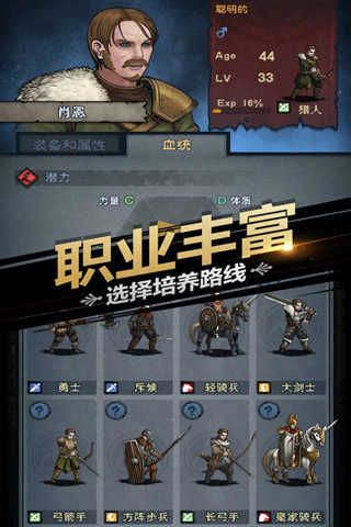 诸神皇冠截图5