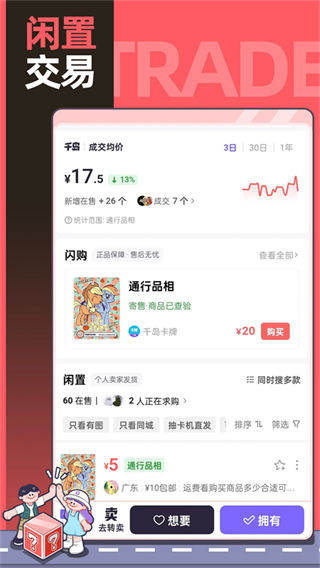 千岛超自然小抄截图2