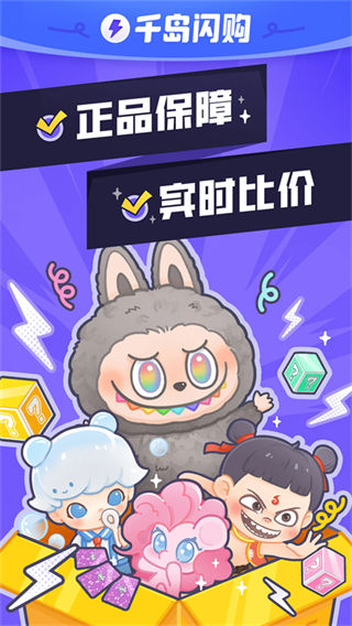 千岛超自然小抄截图4