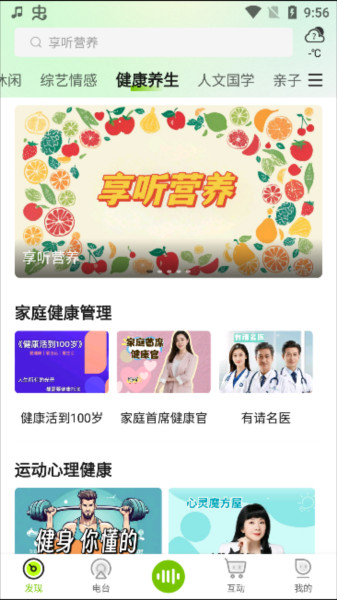 熊猫享听app安卓版下载 熊猫享听手机版3