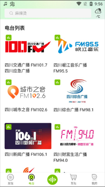 熊猫享听app安卓版下载 熊猫享听手机版5