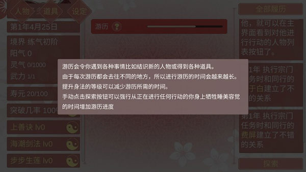 某某宗女修修炼手札截图3