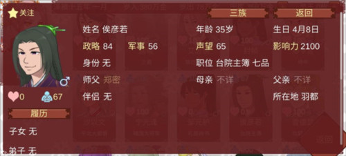 某某宗女修修炼手札破解版游戏截图5