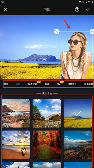 软件怎么用9
