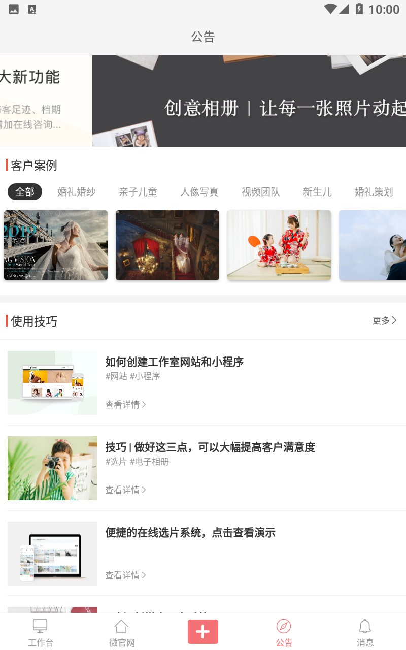 拾光盒子小程序