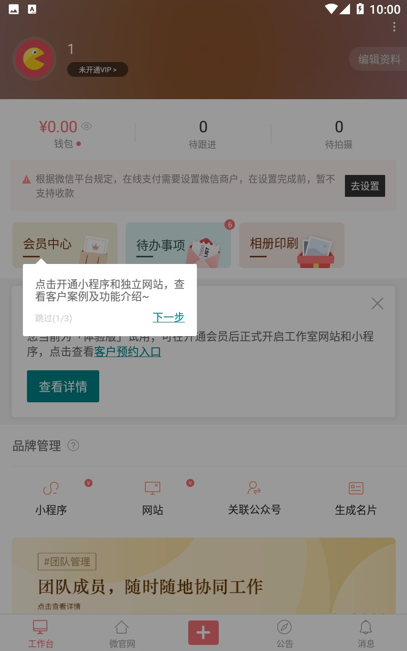 拾光盒子小程序