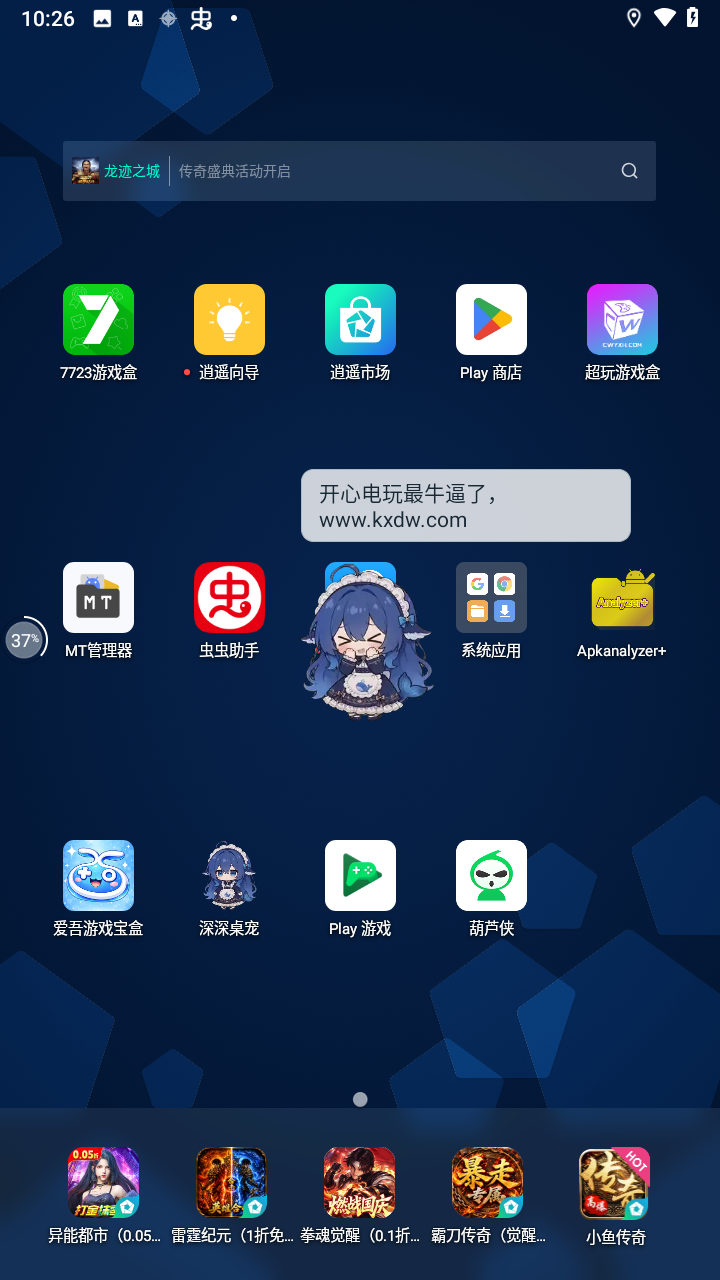 深深桌宠手机版截图1