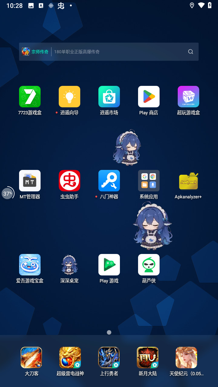 使用教程截图3