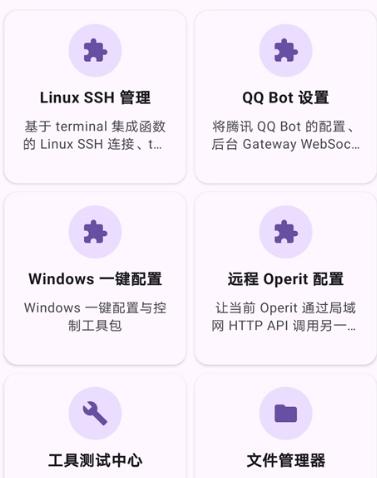 operit ai安卓版