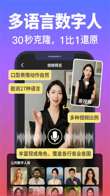 说得ai手机版截图3